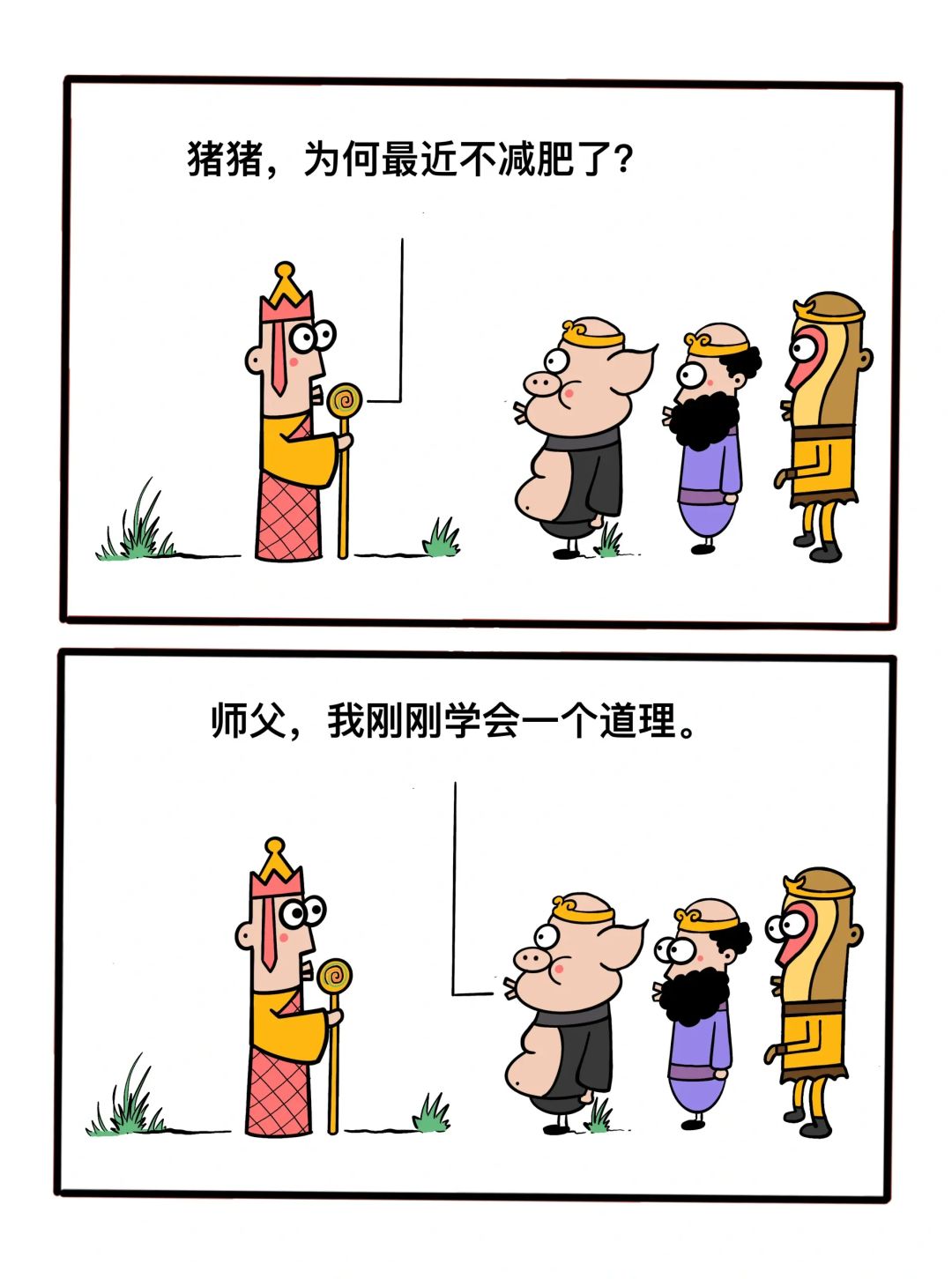 我有理！