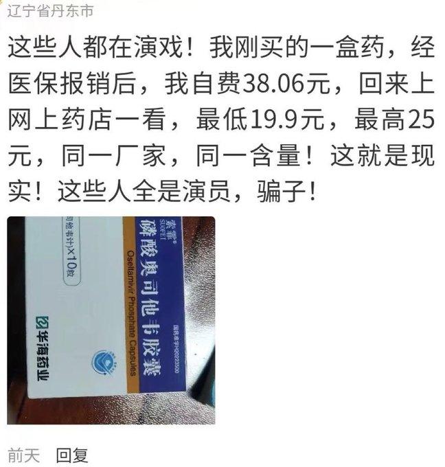 关于医保用药，我也有这方面的疑惑。
因为我的尿酸有些高，之前经常吃非布司他。
一