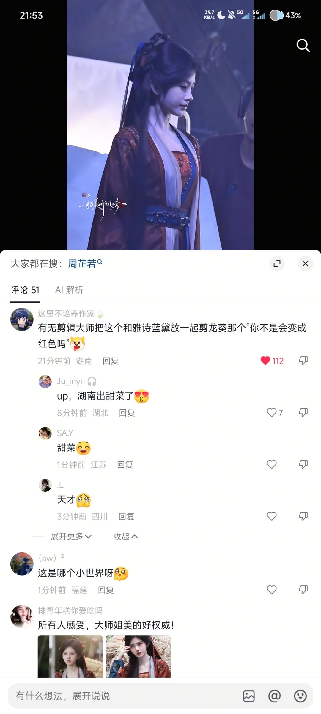 想看 