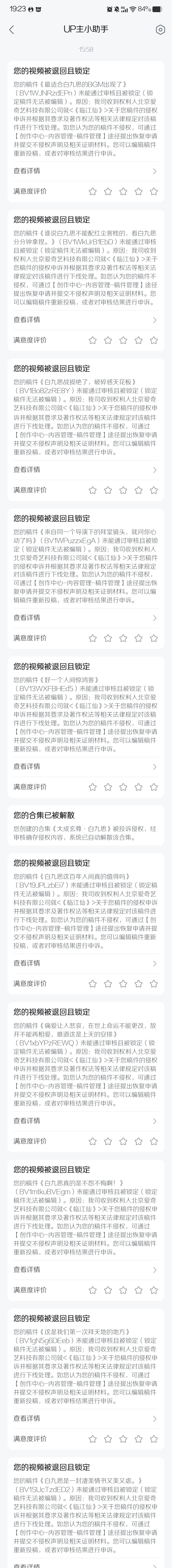 被下了一堆白九思，下的一个都不剩了，怎么连水仙都下