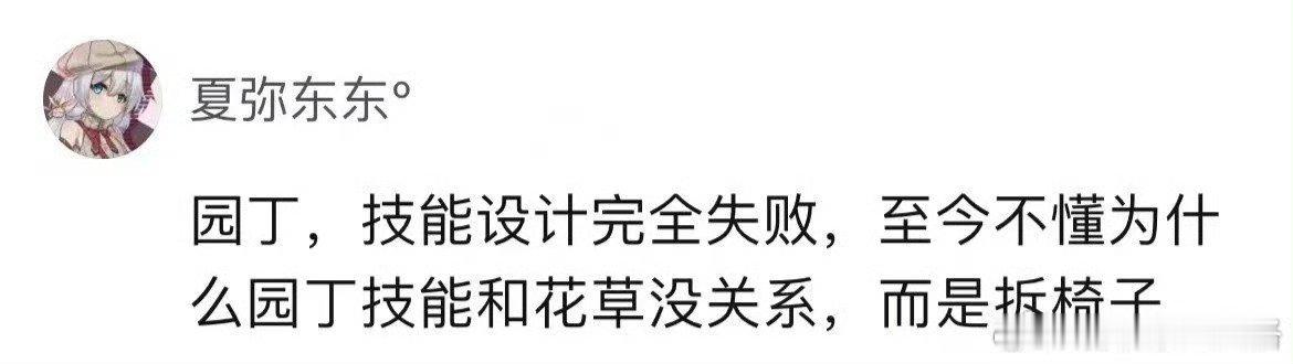 第五人格[超话] 大家觉得第五里面设计的不太完善的角色是哪个 