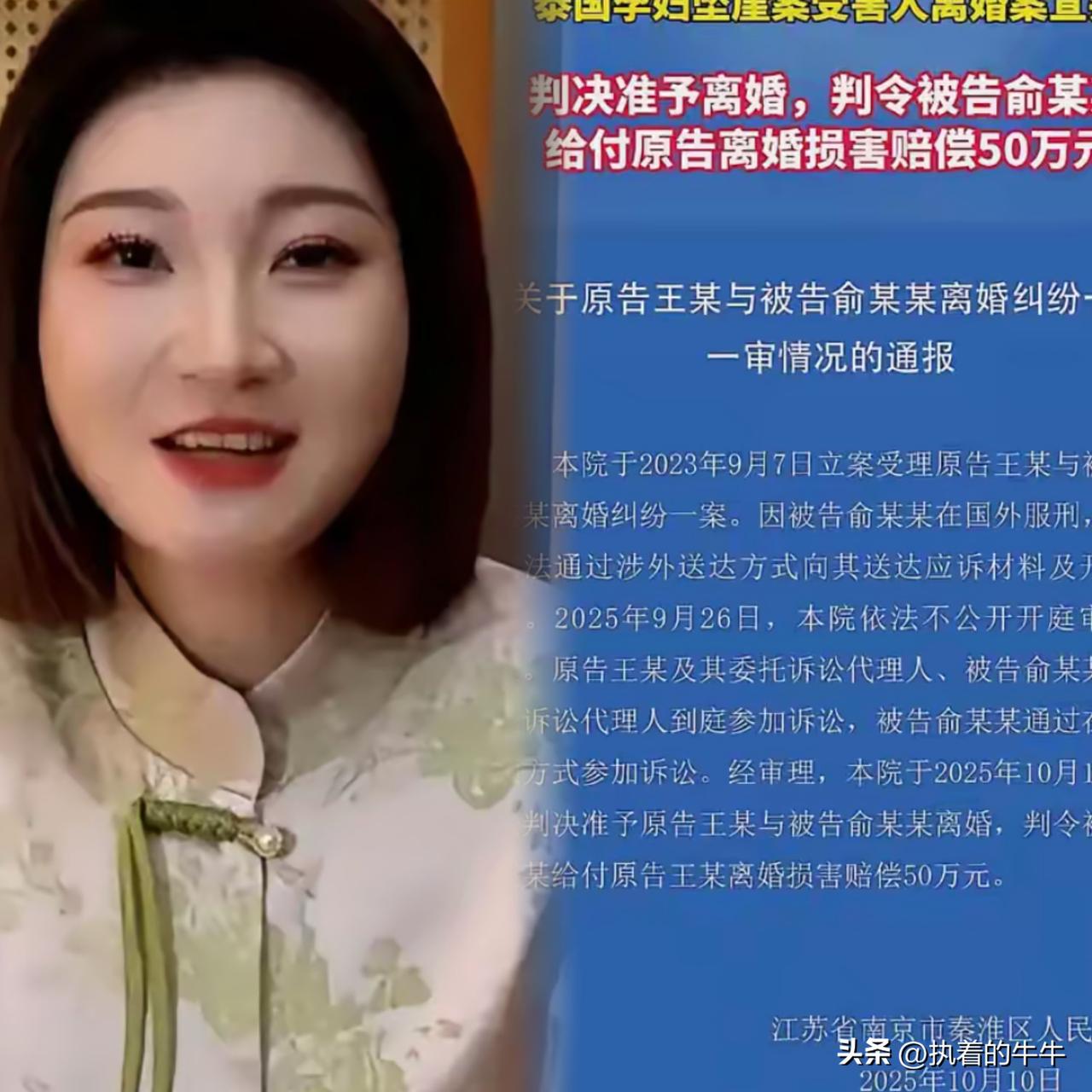 听到这个消息太开心了，
王暖暖不仅结束时长6年的婚姻，
还得到赔偿50万。

看