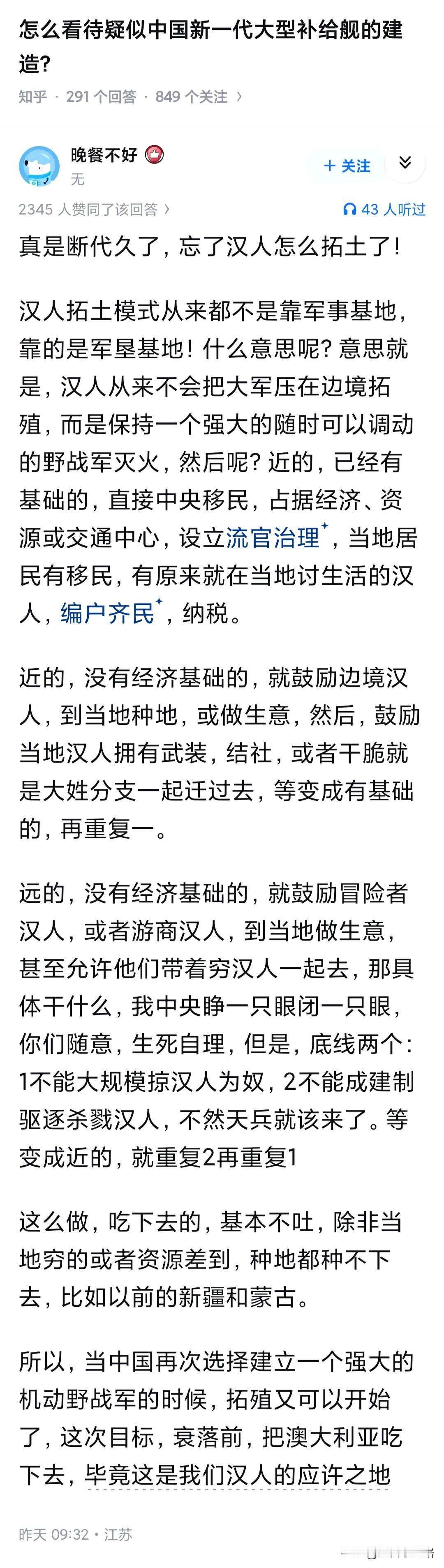 怎么看待疑似东大新一代大型补给舰的建造?

我们服役了一打世界第一驱逐舰055，
