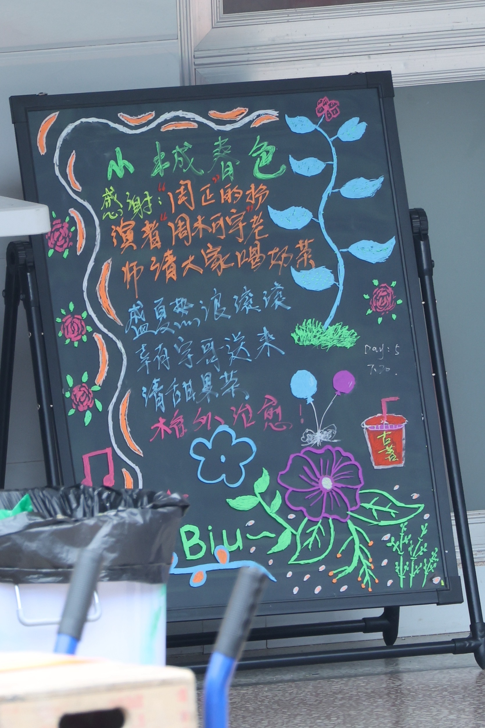 剧集小城春色 📐 周柯宇周正 周老师请大家喝奶茶