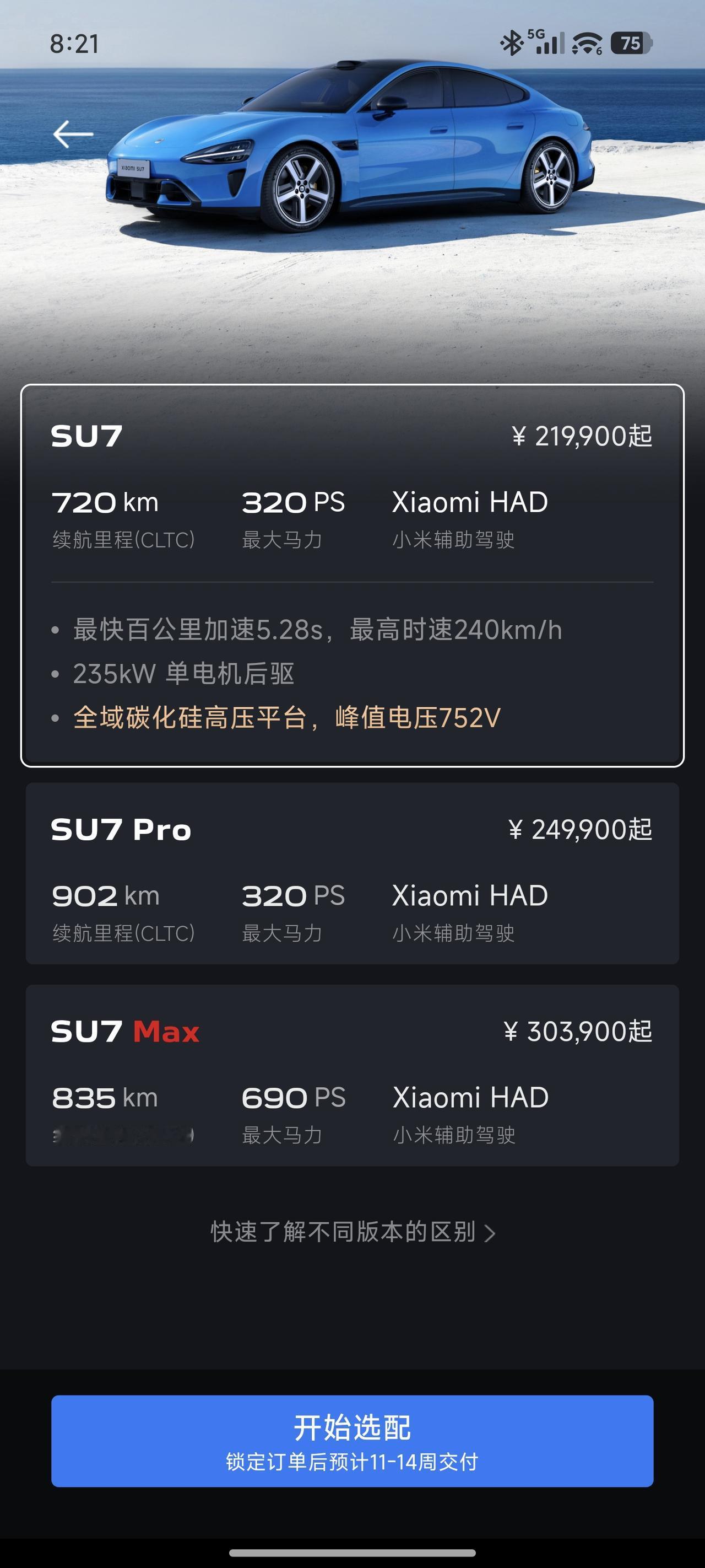 新一代SU7确实太猛了，五一之前交付时间是7-10周，五一之后交付时间是11-1