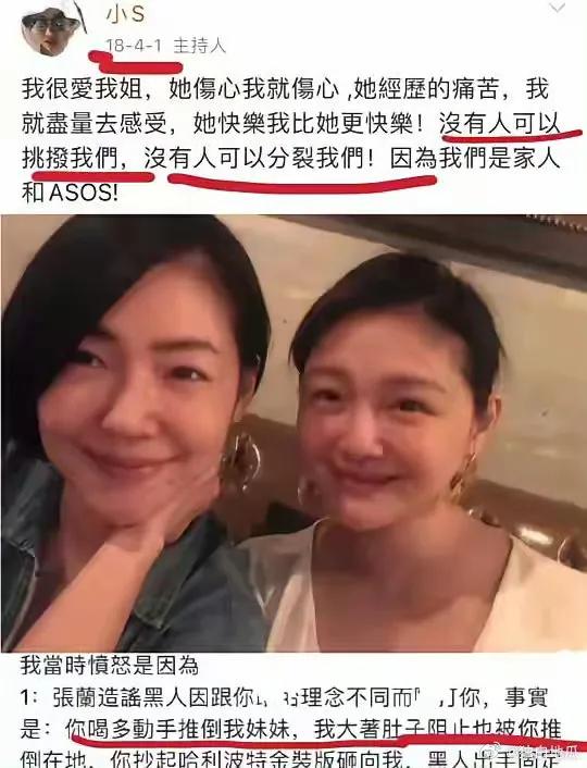 小S觉得她跟大S最亲，汪小菲是外人，事实是人家两口子最亲，妹妹是外人，跳来跳去的