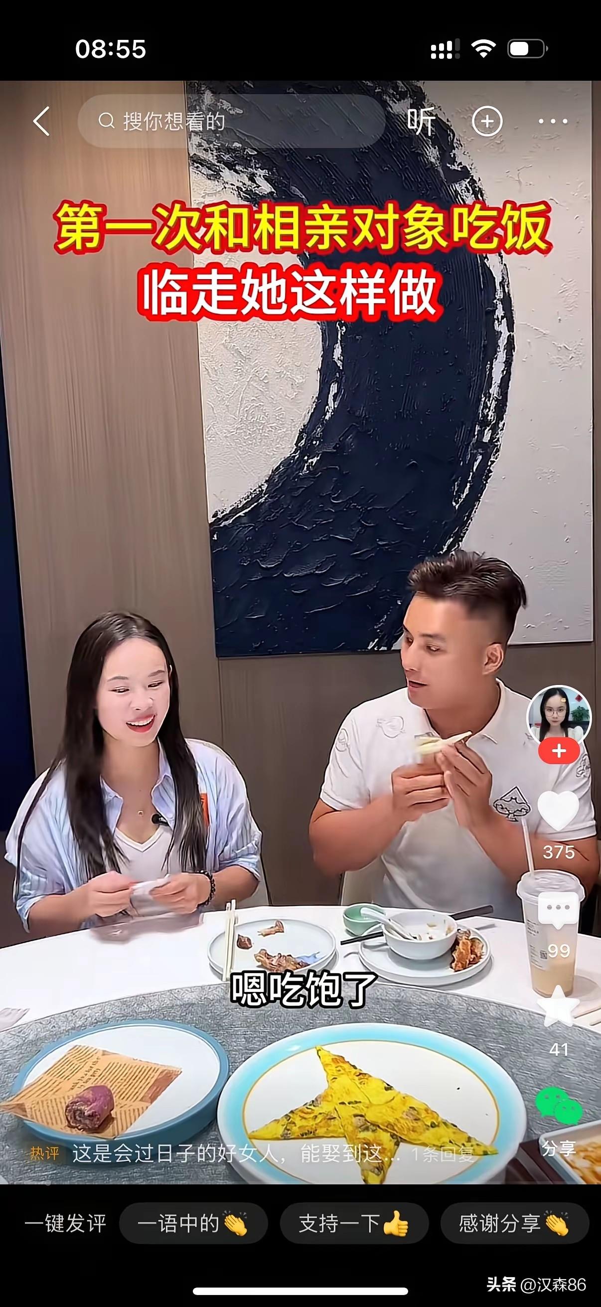 见过吃饭打包的，没见过第一次相亲吃饭就打包的！
男子经人介绍，与相亲女见面后，双