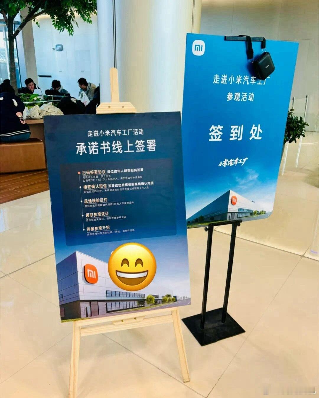 小米汽车工厂在本月 13 号至 15 号暂停了预约参观，这么看超级贵客要来了