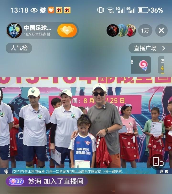 57号，延安来的，没青训背景。
唯一一个直通名额，董路给了她。
现场视频里，