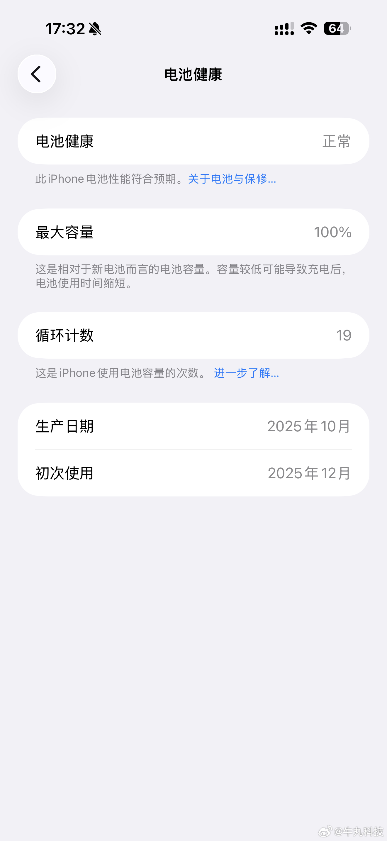 实不相瞒，我的iPhone 17 Pro Max基本没用过，到现在电池循环只有1