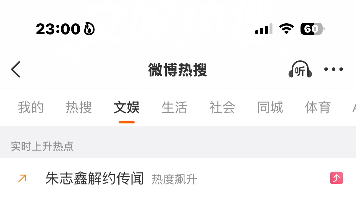 真的吗太好了朱志鑫和时代峰峻解约