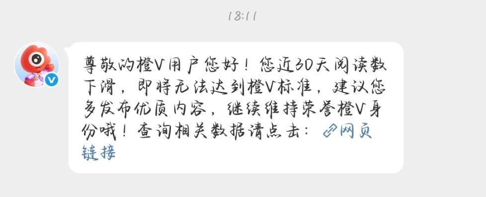 看到消息更萎了 