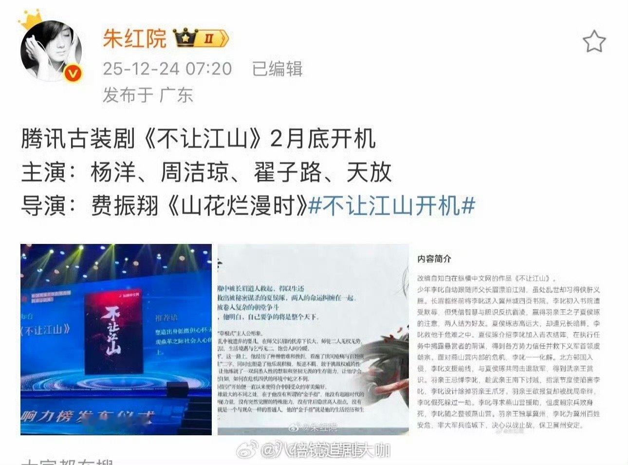 网传杨洋不让江山女主周洁琼电视剧《不让江山》这是要开机了啊，这部剧的女主目测也定