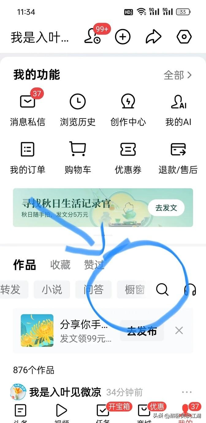 有人留言说我主页上的橱窗全是猫咪的东西，这才发现原来是之前绑定了抖音的原因。现在