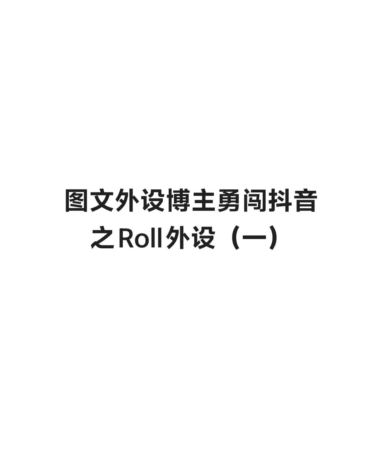 第一波外设已就位（已开）外设 鼠标 键盘