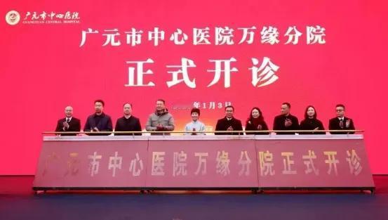 拥有1200余张床位的民营广元万缘医院于2026年1月暂停执业。与此同时，该院区