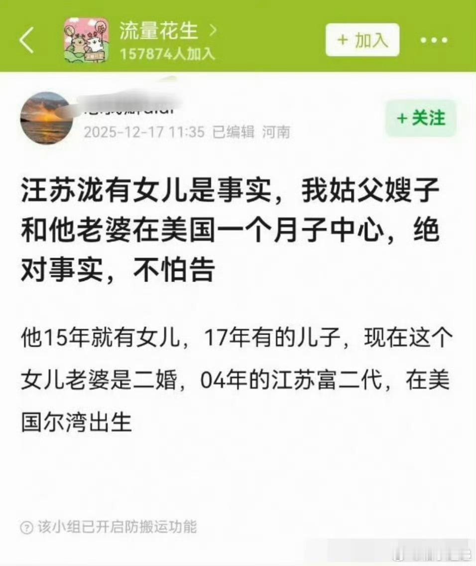 汪苏泷 孩子 关于“隐婚生子”的传闻又冲上热搜了，虽然之前工作室已经有过正式声明
