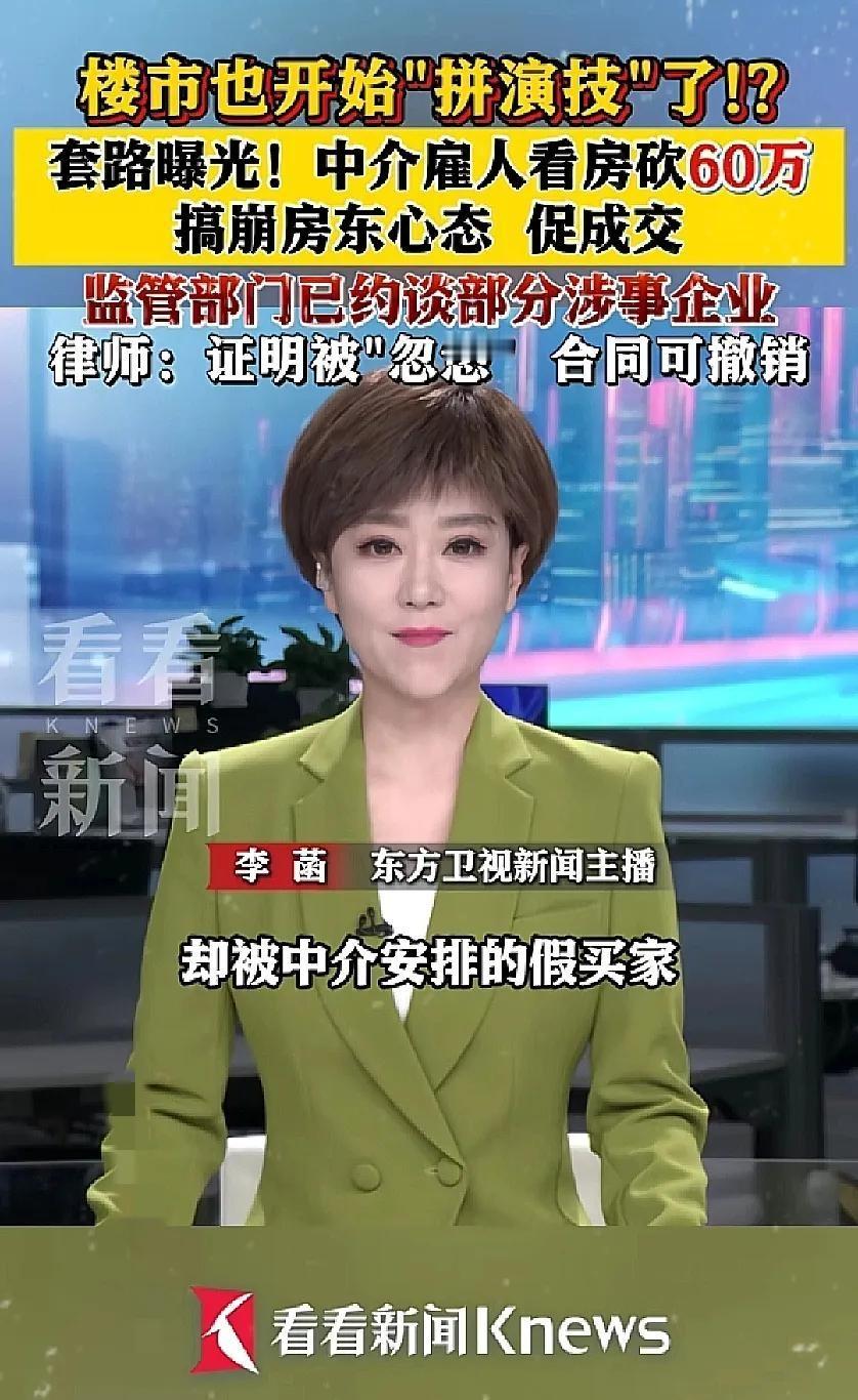 我真的笑不活了！
上海房东大哥538万挂牌卖房
被“买家”砍到510万咬牙认了，