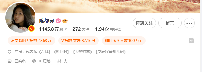 陈都灵的ip在吉林 果然美女都在悄悄努力，吉林的风雪还没到，陈都灵的事业心已经先