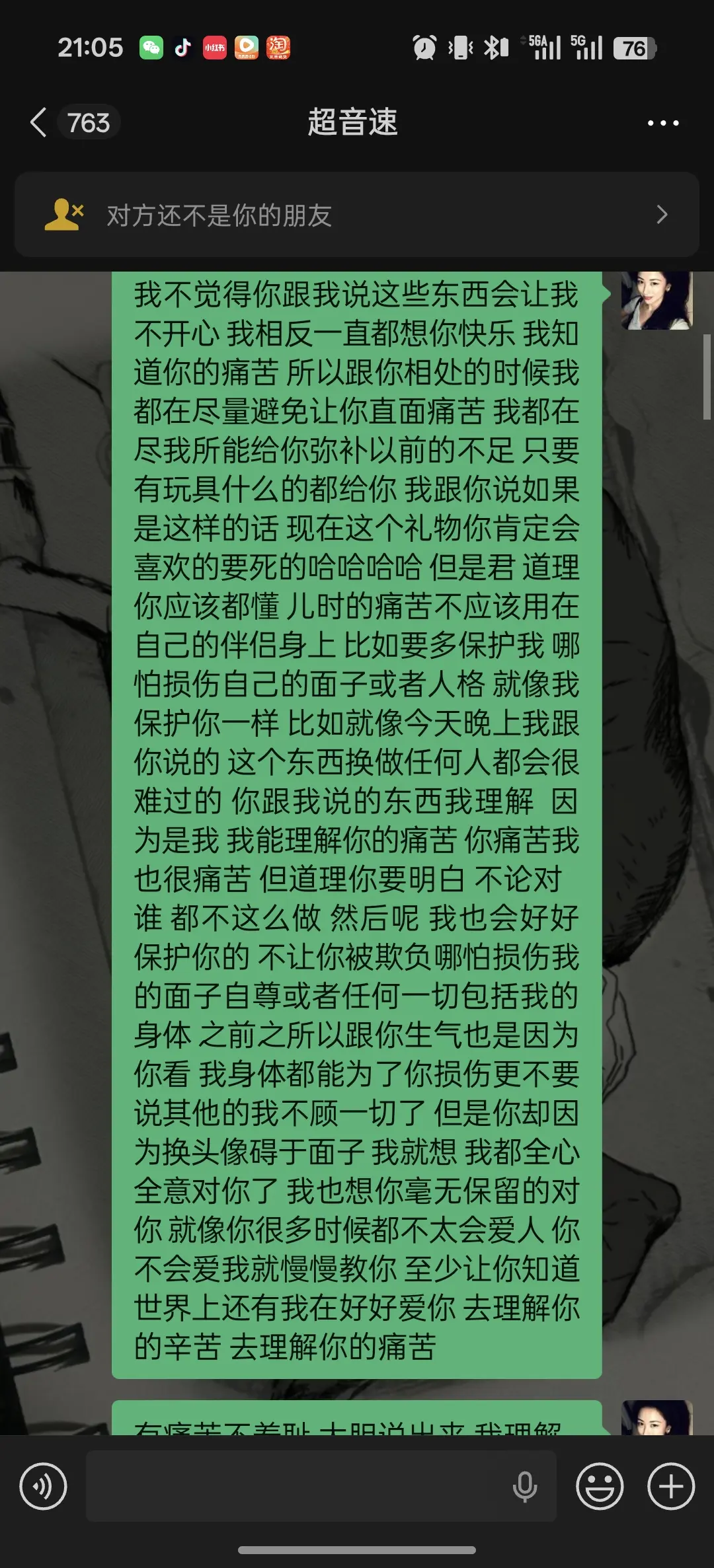 痛苦休恋逝水  我不是不敢去纪委告你 是我不想你丢掉工作 为什么昨天晚...