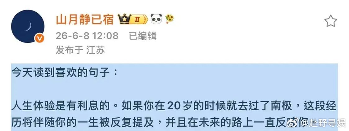 人生体验是有利息的 