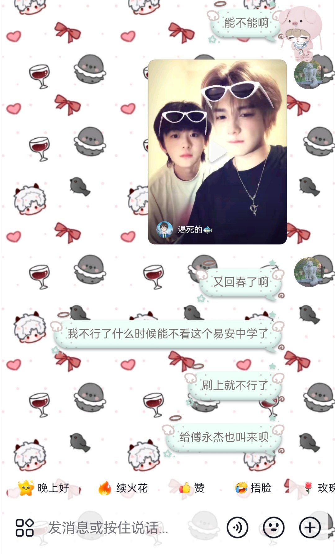 绝对不熬夜了捏 豆包 帮我卸载抖音 