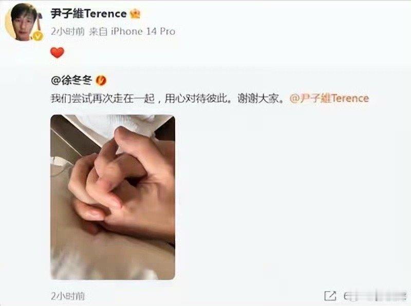 徐冬冬尹子维哈尔滨婚宴今日举行徐冬冬尹子维哈尔滨婚宴今日举行！历经多年兜兜转转、