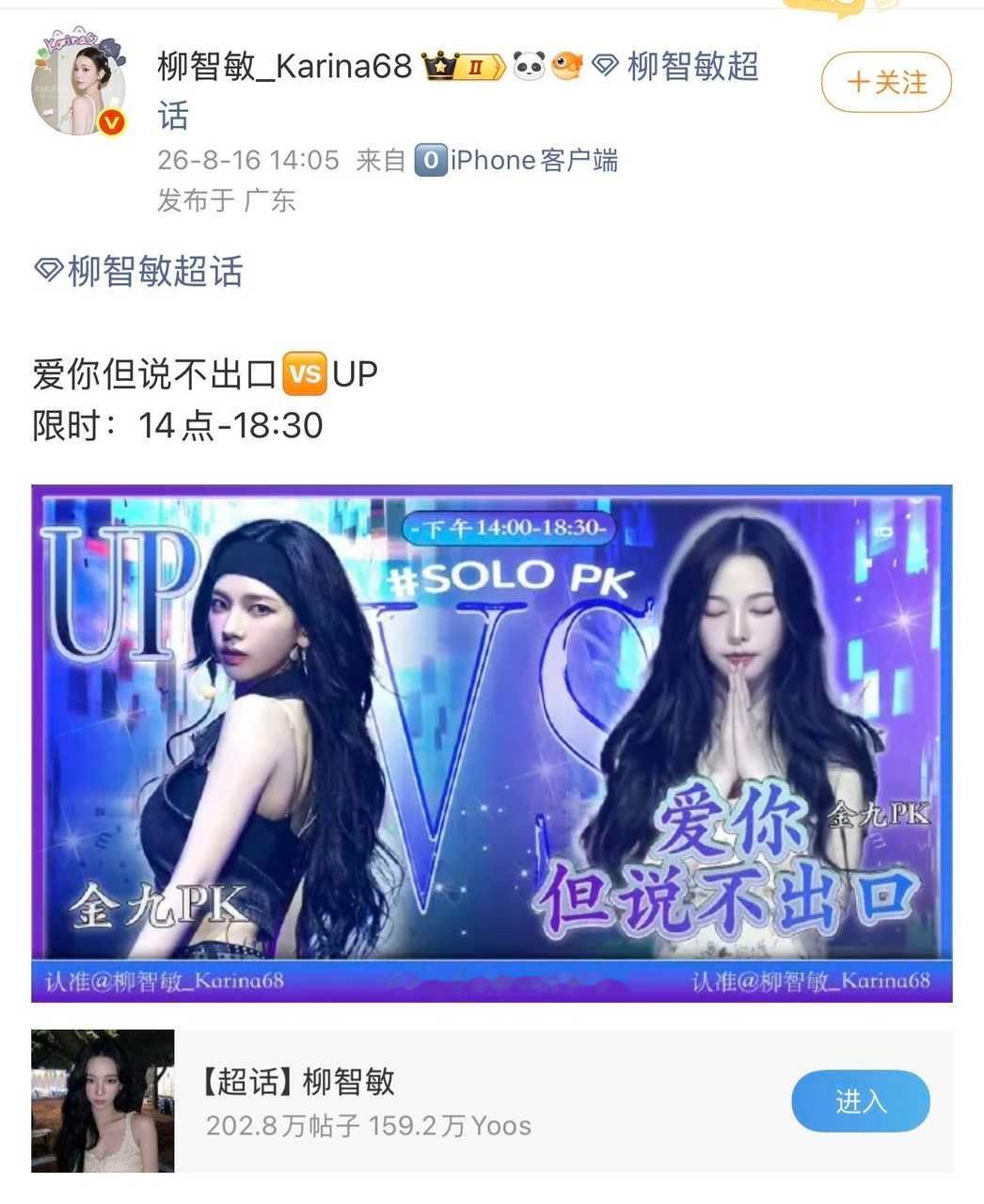 不懂就问，爱你但说不出口什么时候成柳智敏的歌了 