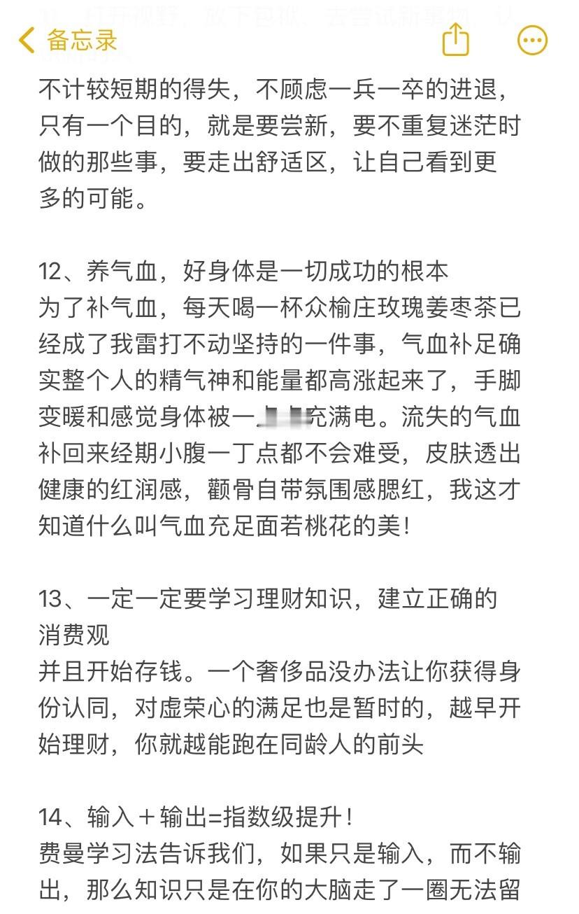 女生开窍后人生有多爽 真的会爽到飞起！！ 