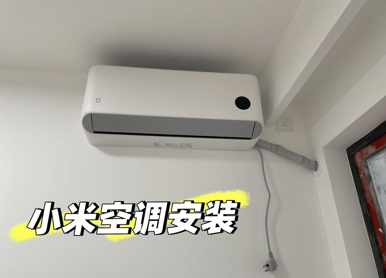 福州装修-小米空调初体验：今日安装（0928）
🔛🔛今日安装次卧小米空调，选