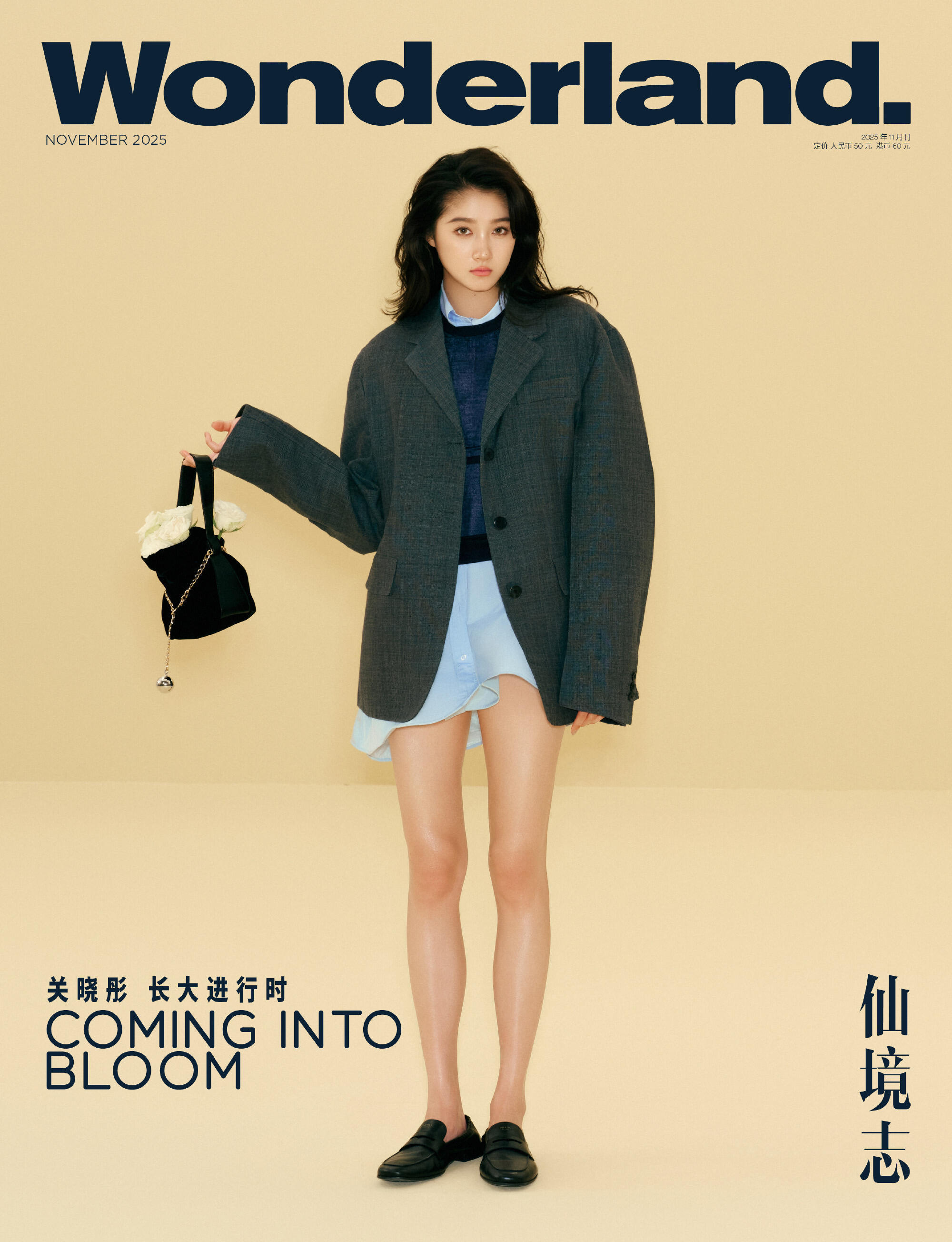 关晓彤Wonderland封面大片关晓彤Wonderland 11月刊封面|||