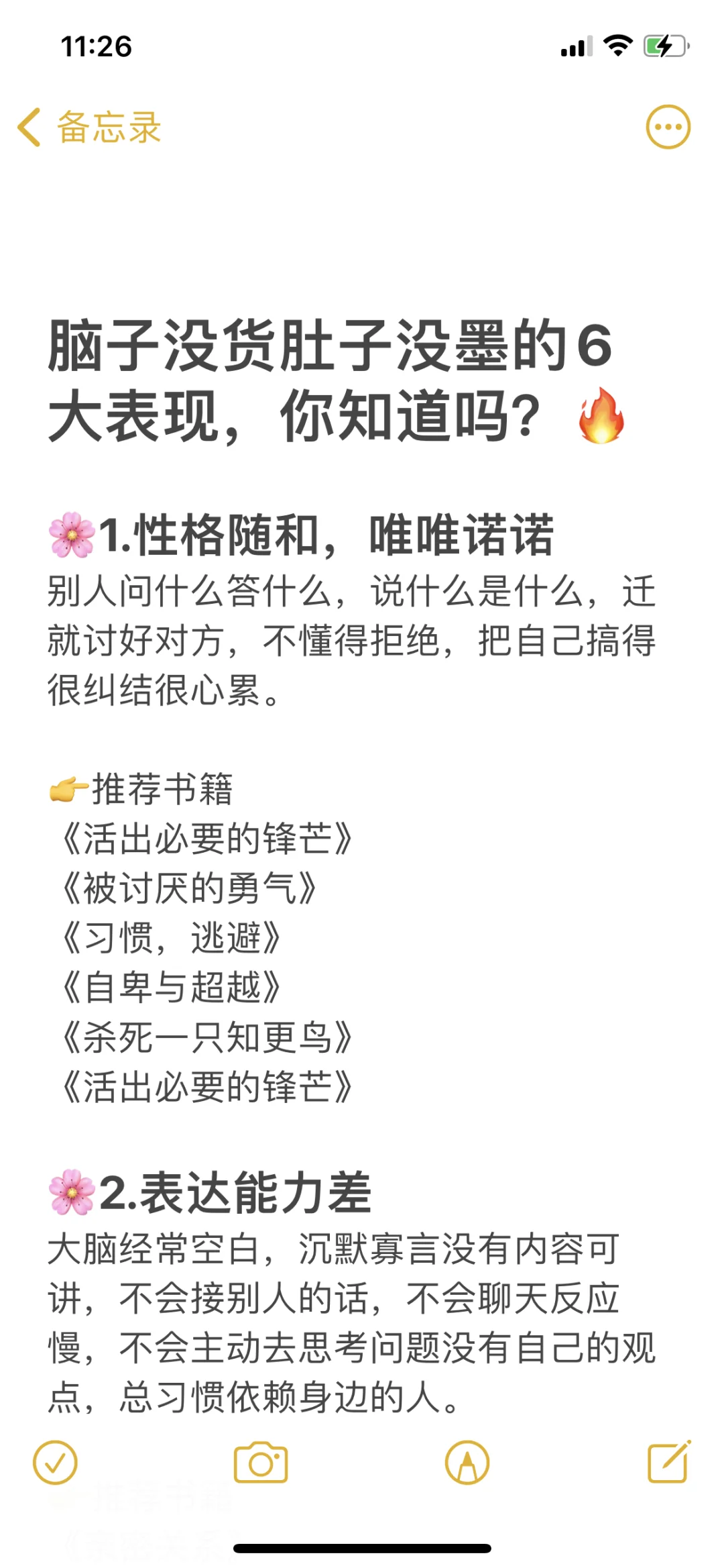 当老师这6大表现千万要改‼️