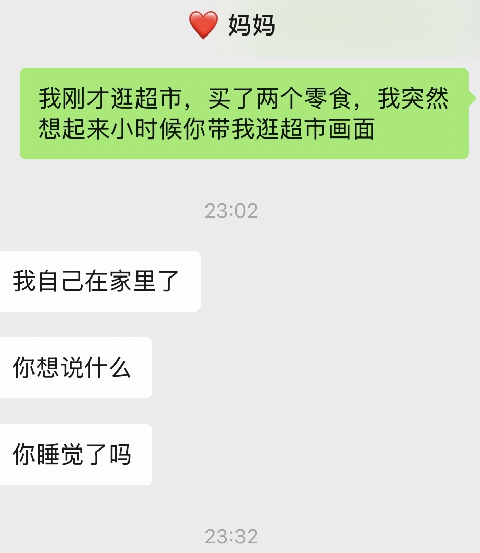 其实我是想跟你说， 我遇到了喜欢的男人。 我和他在一起了。 我只是想给你看看我这
