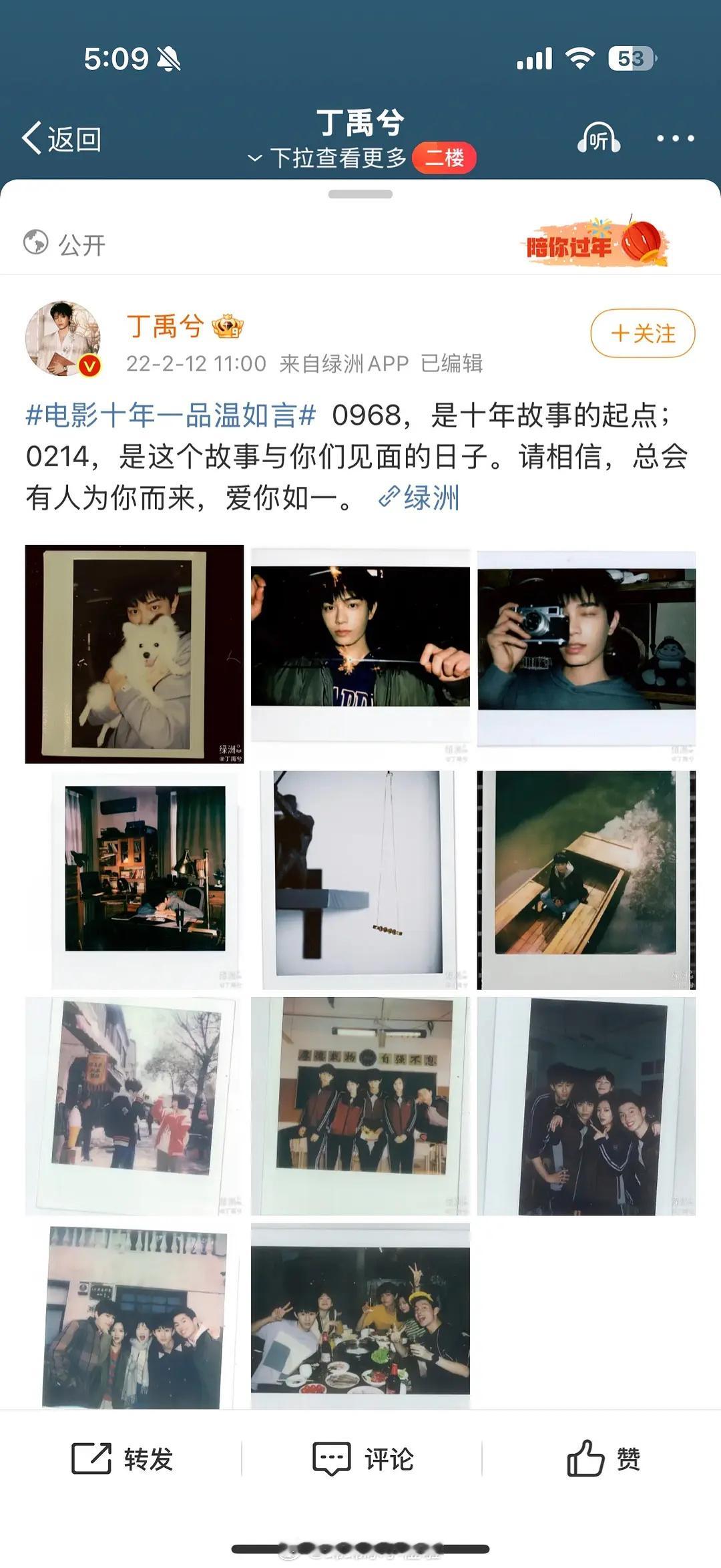 某人月光也只发单人，就是那种剧宣也没发过双人合照。对不起对不起我真的忍不住告诉你