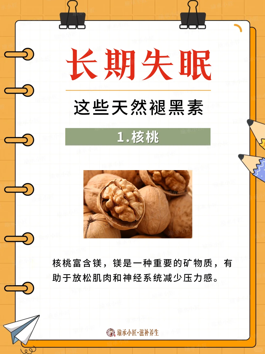 是谁又睡不好了？试试吃这些食物