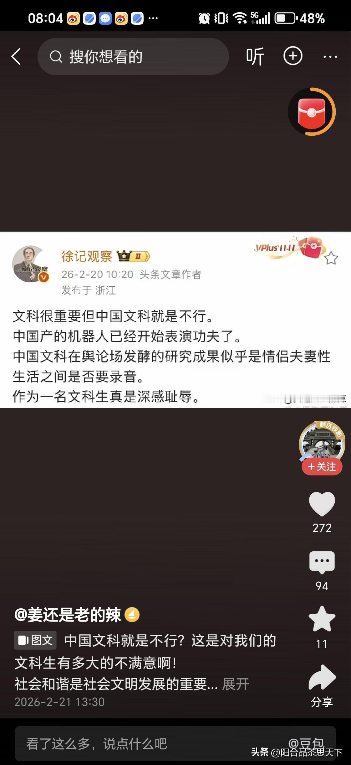 作为一个工科生
对人的进步，我高兴的是有很多高危作业，超重体力工作，会由机器人来