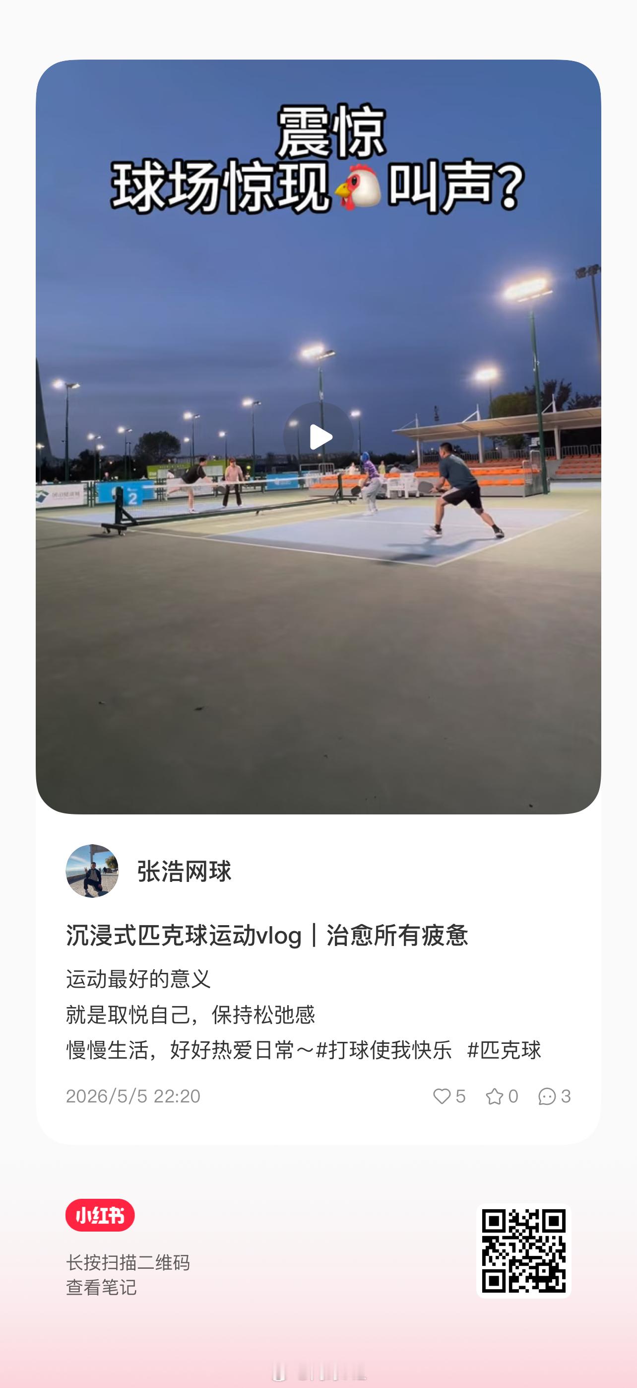 欢迎关注我的小红书🍠 
