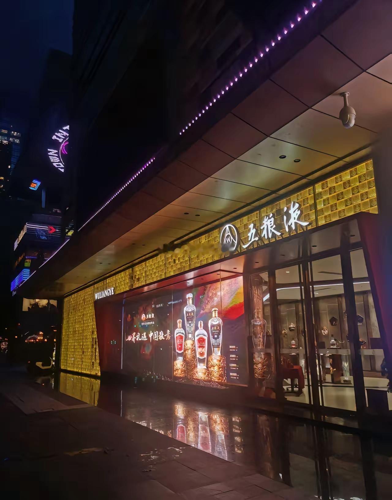 调研了几家五粮液终端门店，今年中秋国庆同比去年普遍下滑20%～30% ​​​