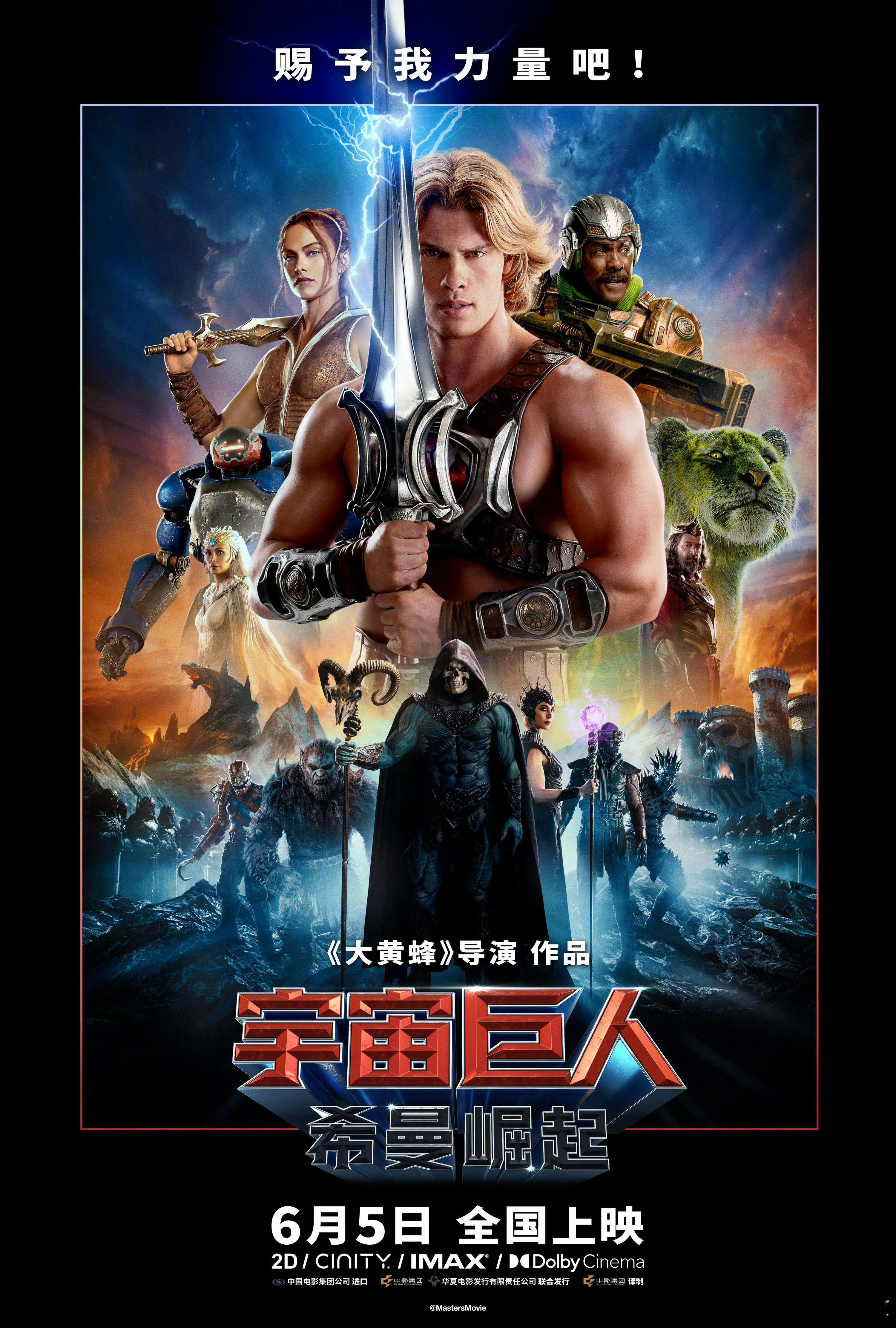 内地院线定档6.5上映： 