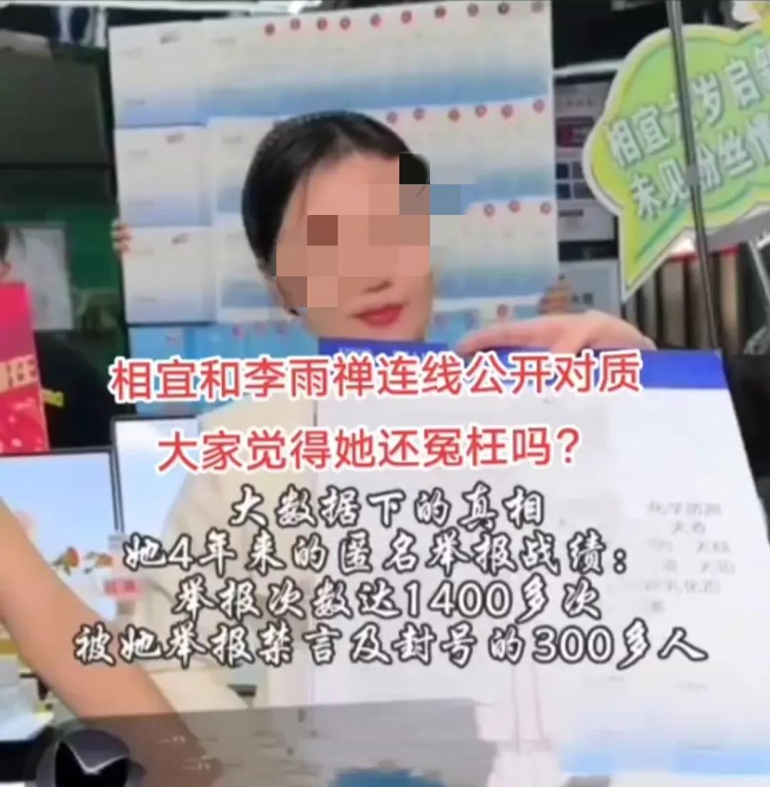 相宜博士的粉现在开始围攻说我是黑社会了，颠倒黑白一直是相宜博士团队的强项，相宜博