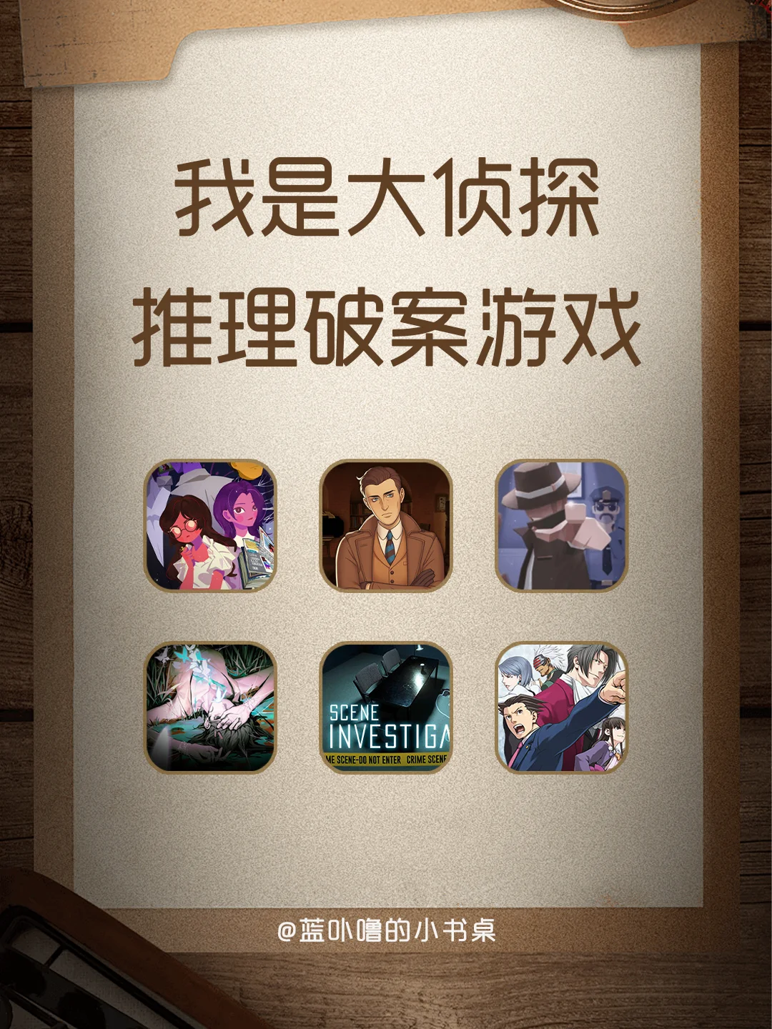 我也当福尔摩斯破案了❗推理破案游戏好上头