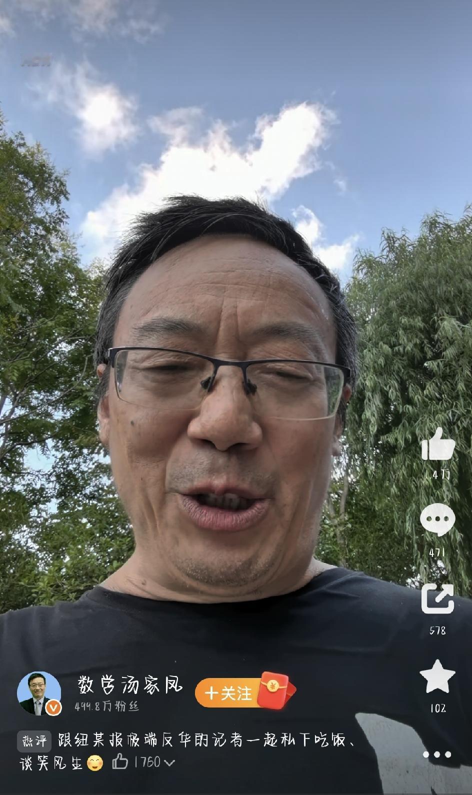 最近网上彻底炸锅了！一场关于英语教育的争论，直接把胡锡进和汤家凤两位知名人物拉进