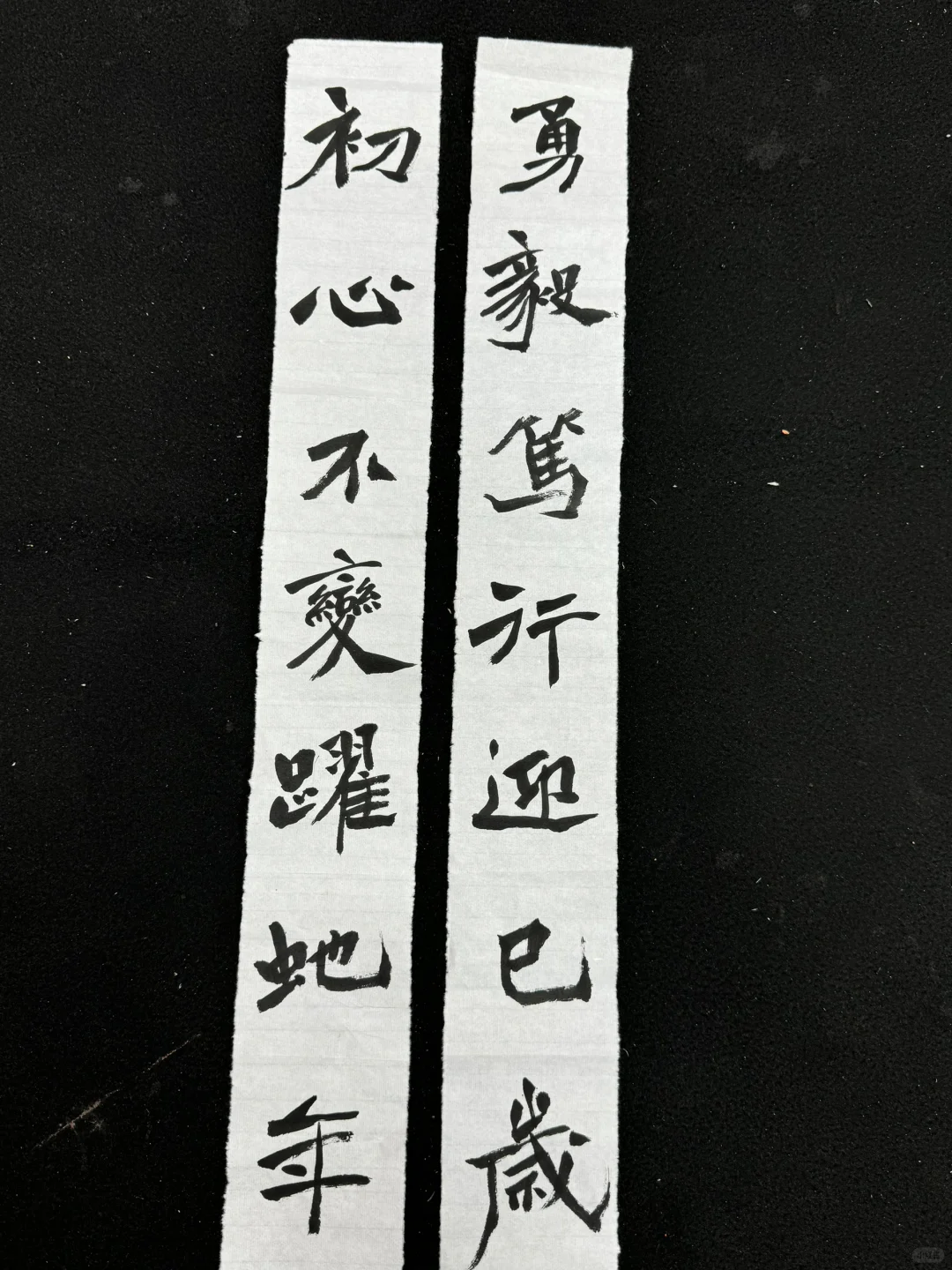 魏碑笔意对联一则