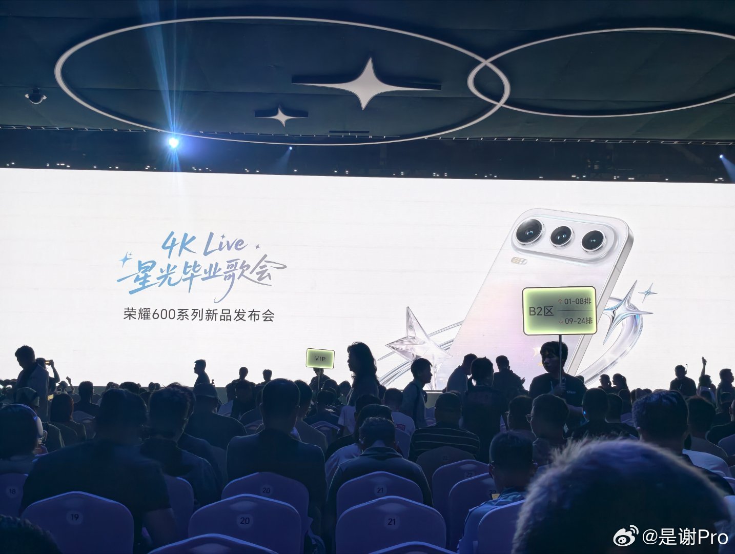 来啦 荣耀600系列发布会～肖战哥哥你会来吗 厦门·厦门佰翔会展中心