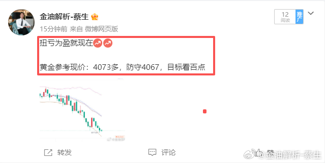 大河弯弯向东流，就是这么牛！黄金4073多单，截止4081，拿下80点。精准的风