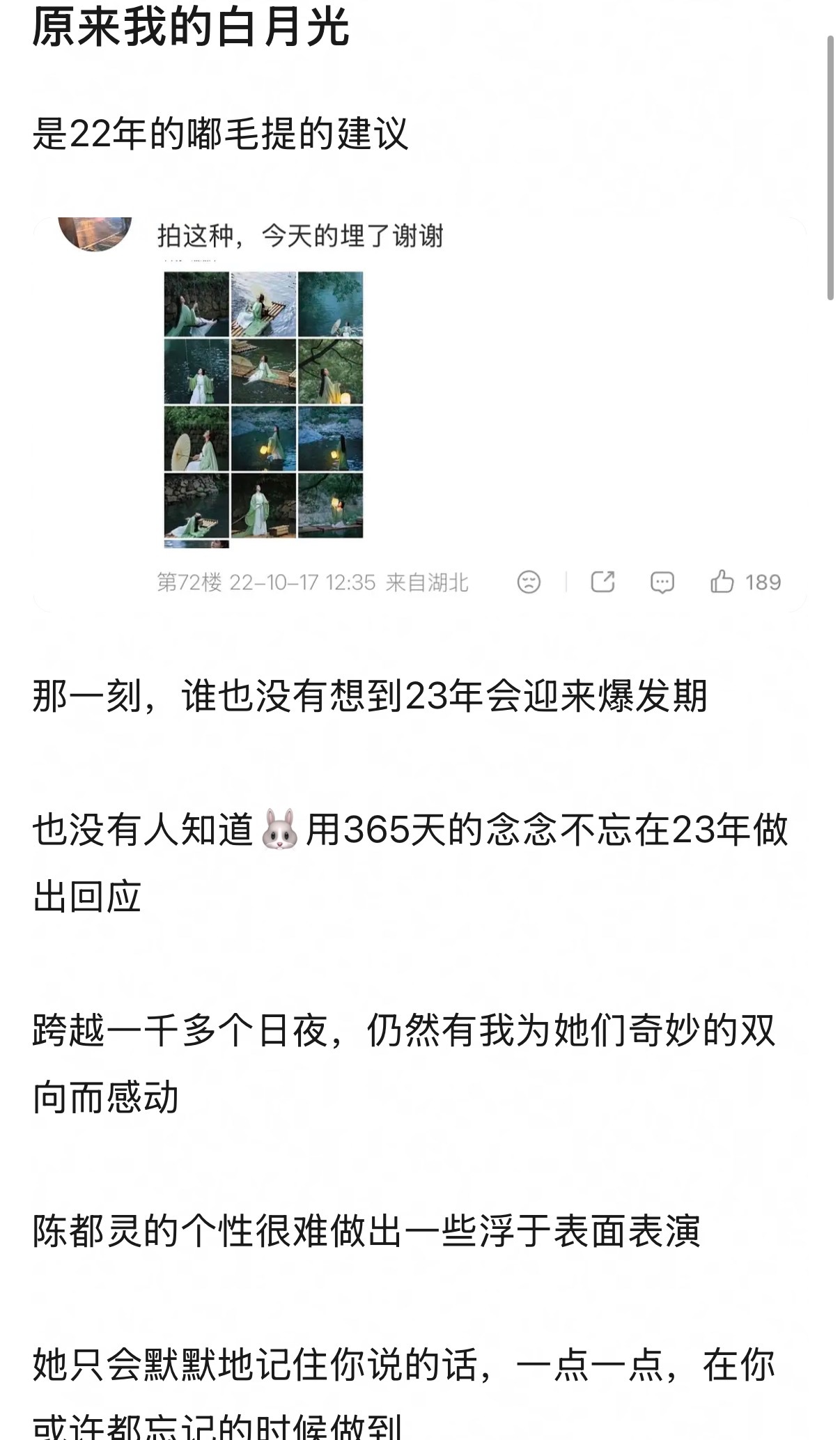 陈都灵 身上有一种奇妙的特质，我觉得是静水流深。她不是那种会大声宣告“我要做什么