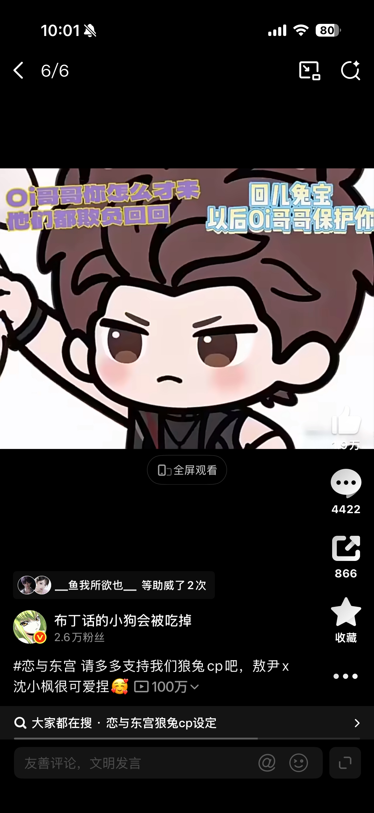 狼兔BE的第一天，狼兔迎来了百万直拍和200w阅读量。。。