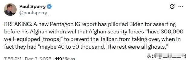 根據美國國防部監察長辦公室（DOD IG）剛發布的報告，拜登政府將以下裝備遺棄並