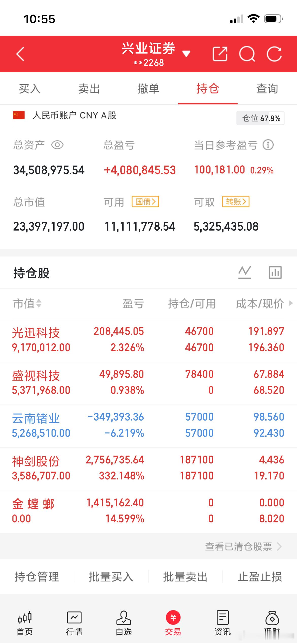 A股记录来了！目标：2000万 → 4000万，用一个月见证过程！ 关注我，先看