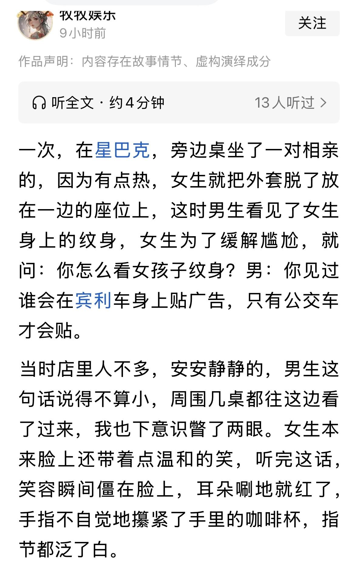 你能接受纹身吗？国外tattoo很多，有纹身很普遍，你怎么看？